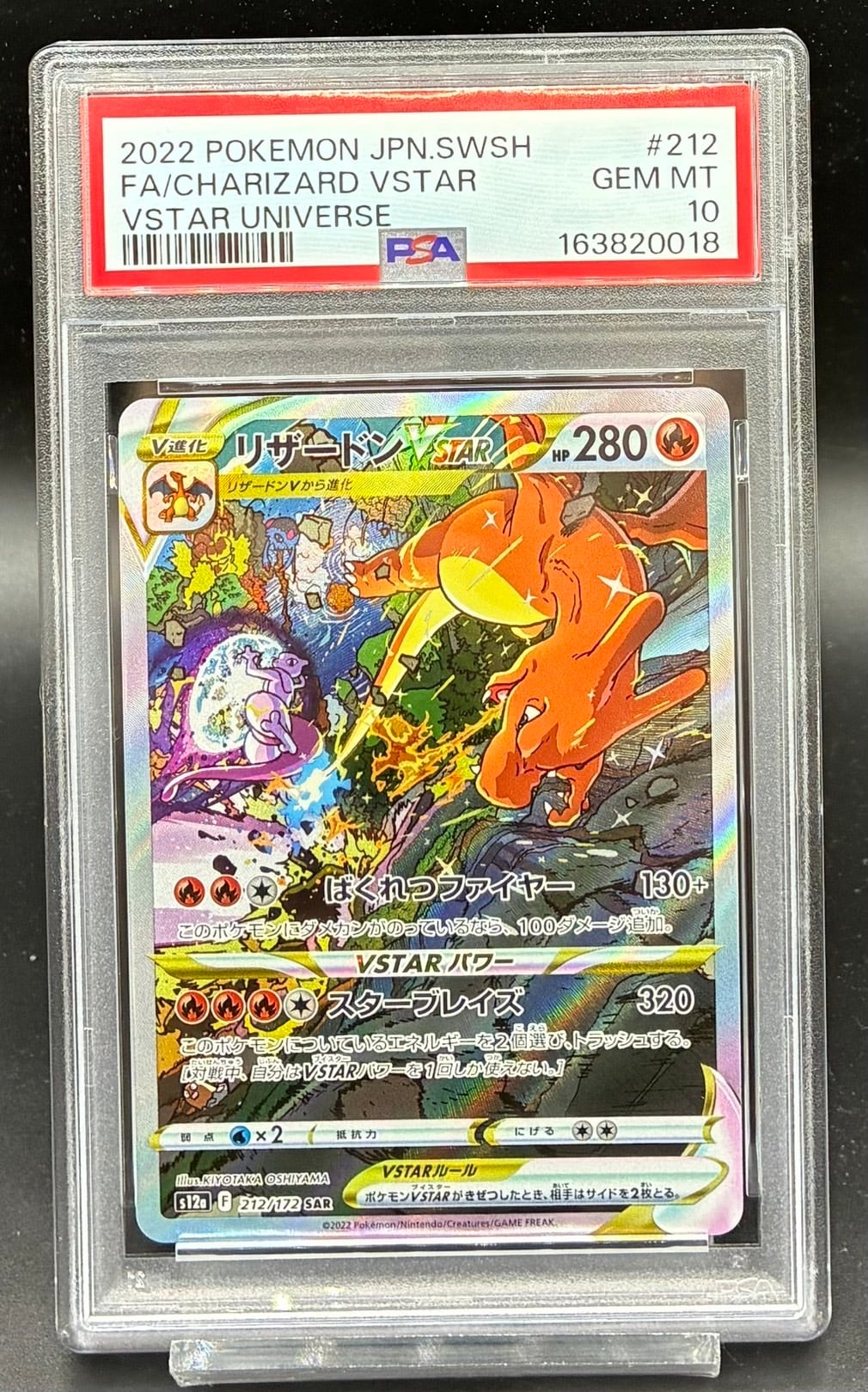 PSA10 カイ【SR】{077/067} | ワンピース・ポケモンカードシングル専門