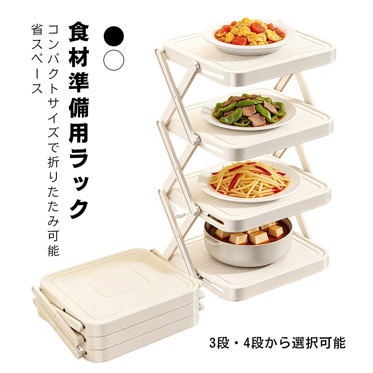 J104 .新作キッチン多機能食材ラック 折りたたみ可能 多段棚付き