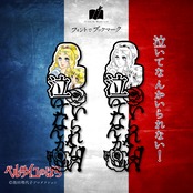 《ベルサイユのばら》第3弾フルセット+『ドレスオスカル』(原作版&彩色版)