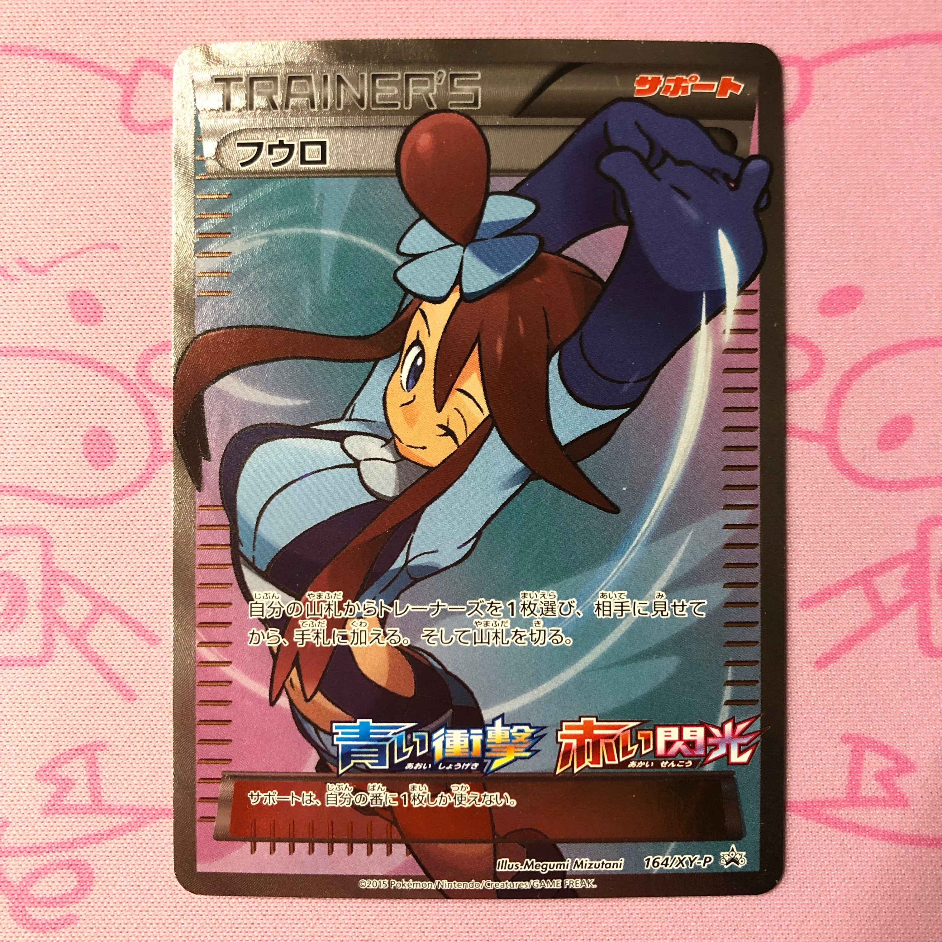 Aランク】ブースターEX（ポケキュン PSA10 RR | カードショップ Buu star