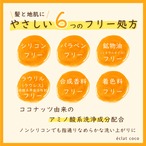 éclat coco トリートメント 500ml（詰替）