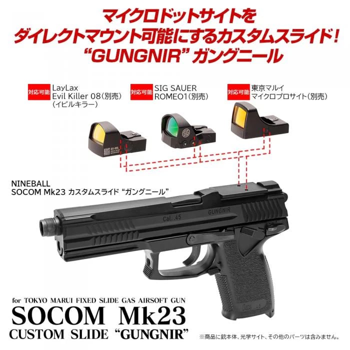 東京マルイ　ソーコムmk23 socom ガングニール 楽天市場】【お買い物マラソンポイントアップ】【楽天1位!6冠