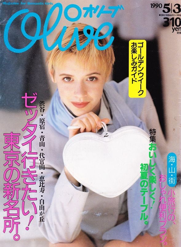 Olive オリーブ 182 | magnif