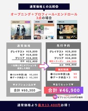 【特別枠】 1/12(土)20時スタート｜1月先行予約｜先着30組｜3月挙式以降対象