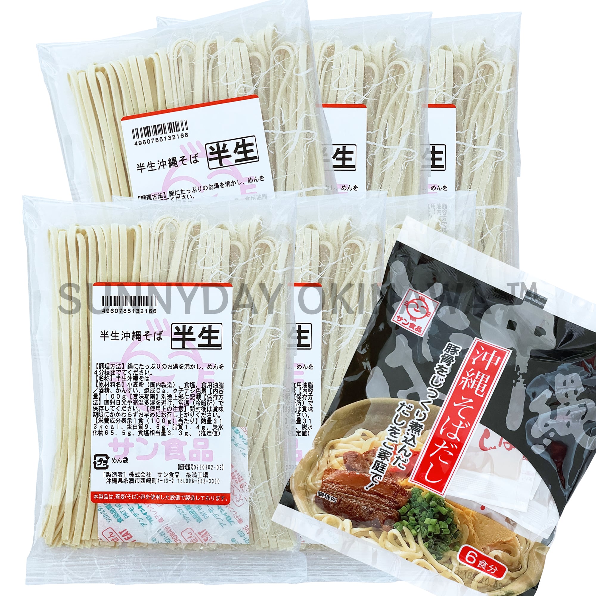 半生麺】沖縄そば 6食 そばだし付き サン食品 | サニーデイオキナワ