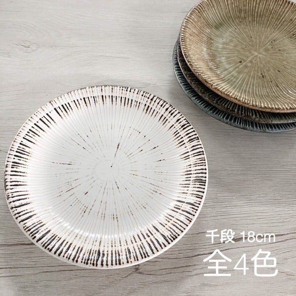 千段 丸皿 5.5皿 18cm 4色 和食器 業務用食器