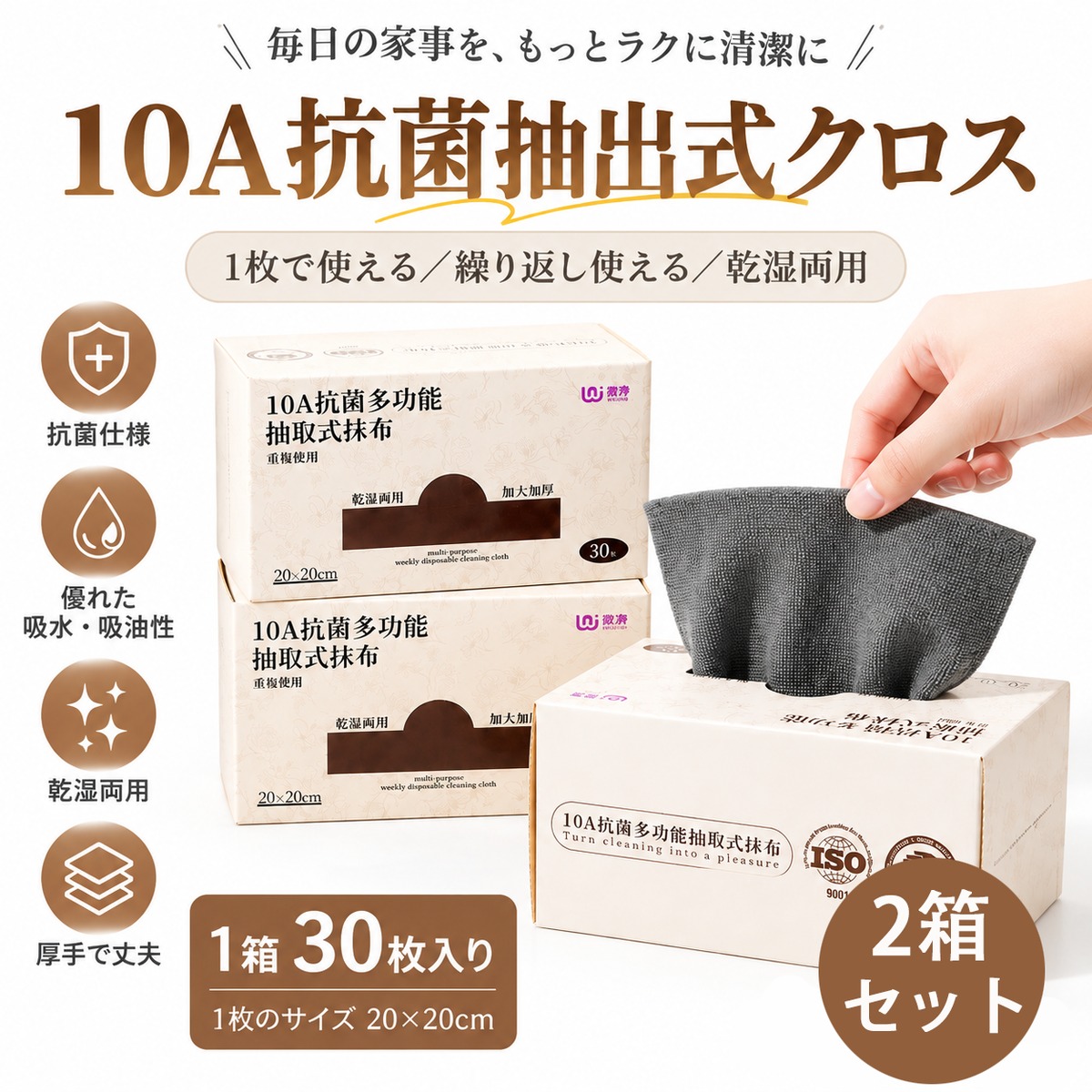 G257.【2箱セット】10A抗菌 ボックス式使い捨てふきん｜キッチン用
