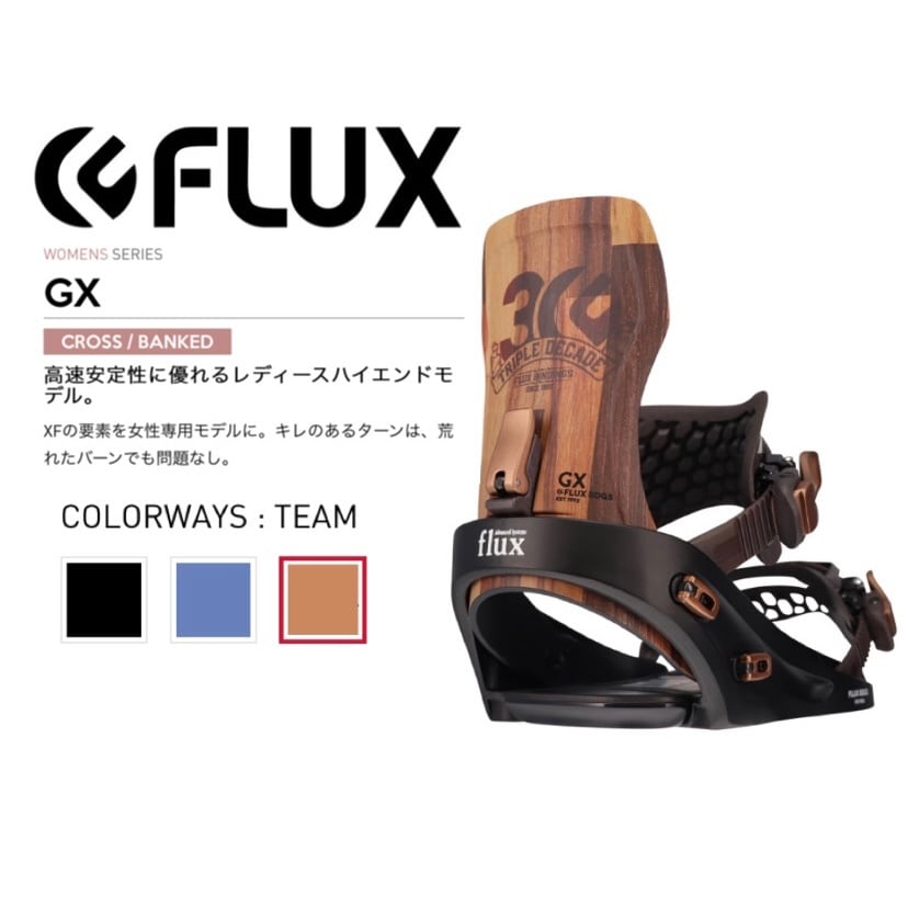 型落ち . 22-23年モデル FLUX. GX. Team. フラックス ジーエックス ...