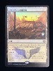 MTG《ダルコヴァンの露営地/Dalkovan Encampment(TDM)》日本語 Foil プロモスタンプ付