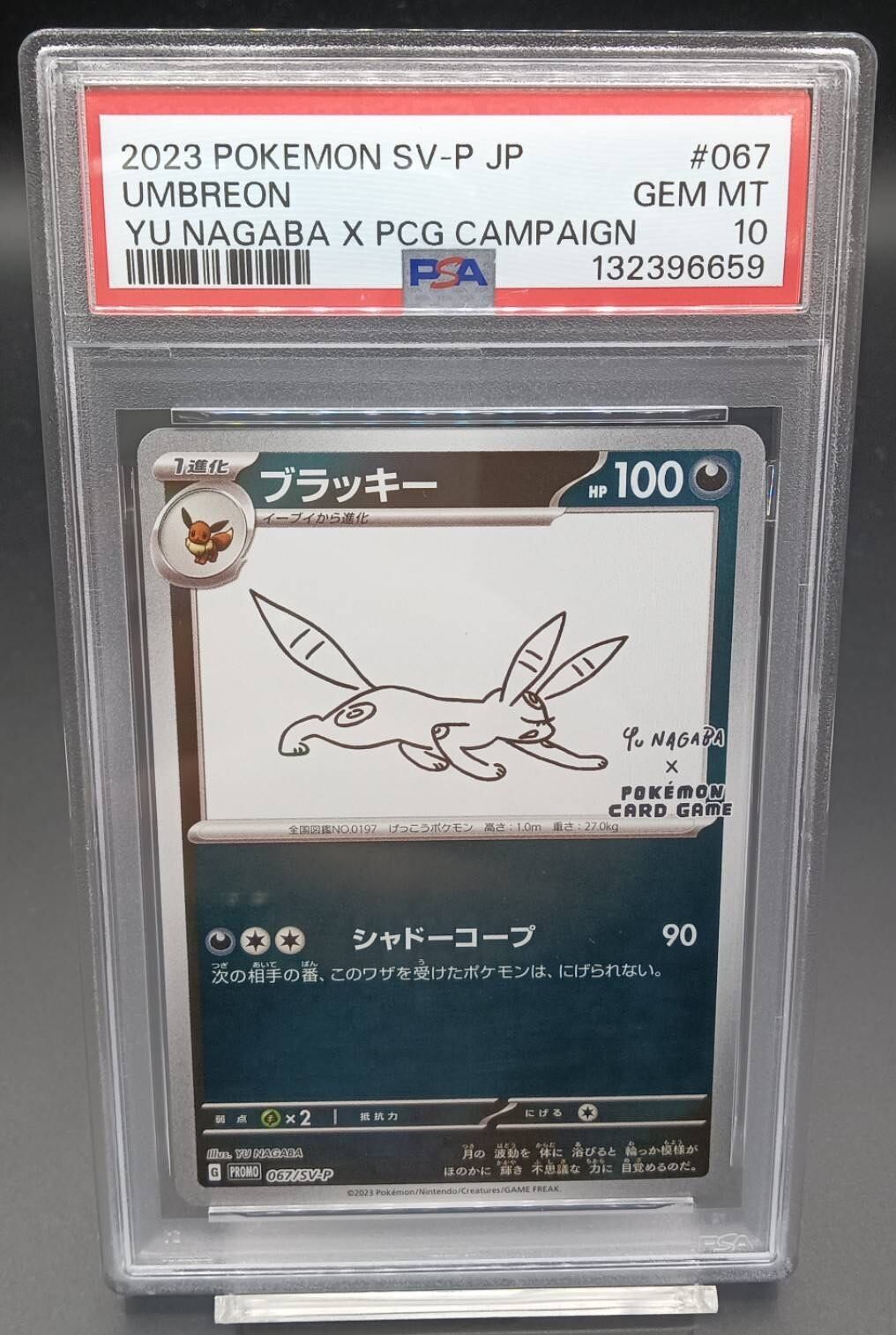 PSA10 ブラッキー(YU NAGABA)【P】{067/SV-P} | ワンピース・ポケモン