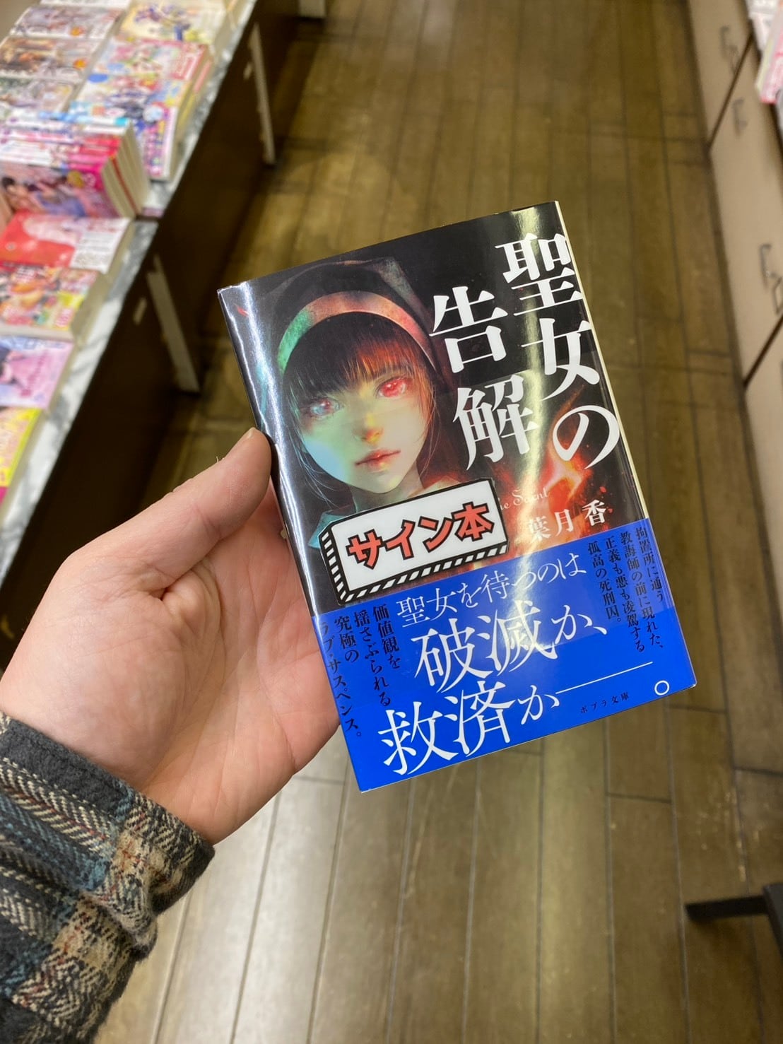 新約聖書 サイン本 新約聖書 サイン本 新約聖書』の誕生 (講談社学術文庫 2401) | 加藤 隆 |