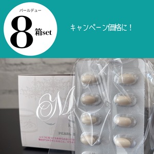 パールデュー8箱セット　キャンペーン価格になりました。1箱10340円が9687円に　