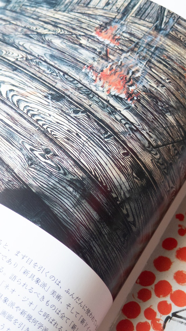 "現代美術 by Klaus Honnef" 1990s Explanation book