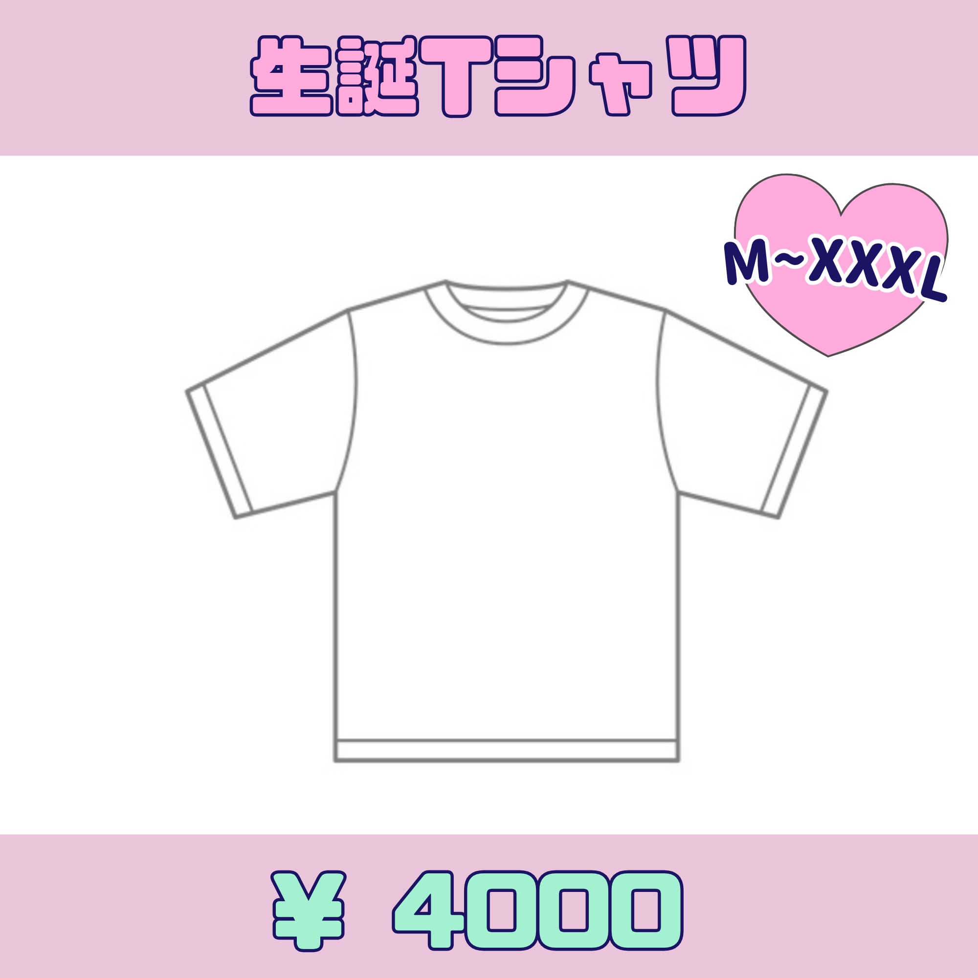 【現場受取】ハニースパイスRe. 藤宮ゆいり・2026生誕T