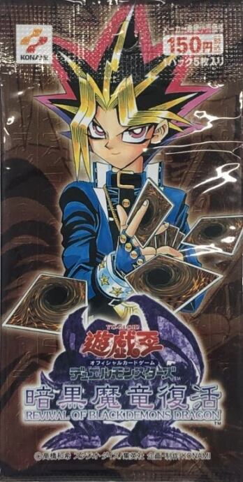 【美品】暗黒魔竜復活(未開封パック(サプライ)