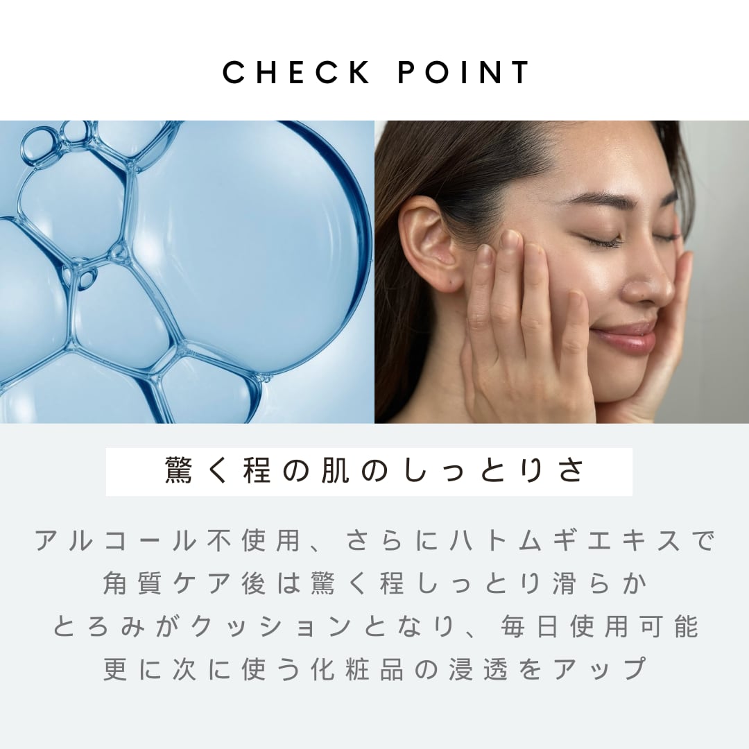 ふきとり化粧水 | COSIM ふきとり化粧水 | COSIM