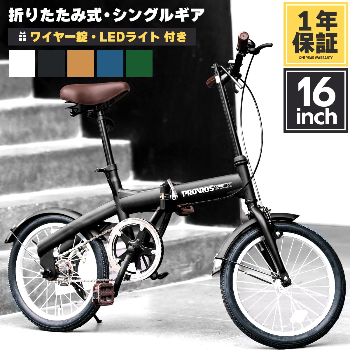 残りわずか3way16インチ電動折り畳み自転車 残り少ない