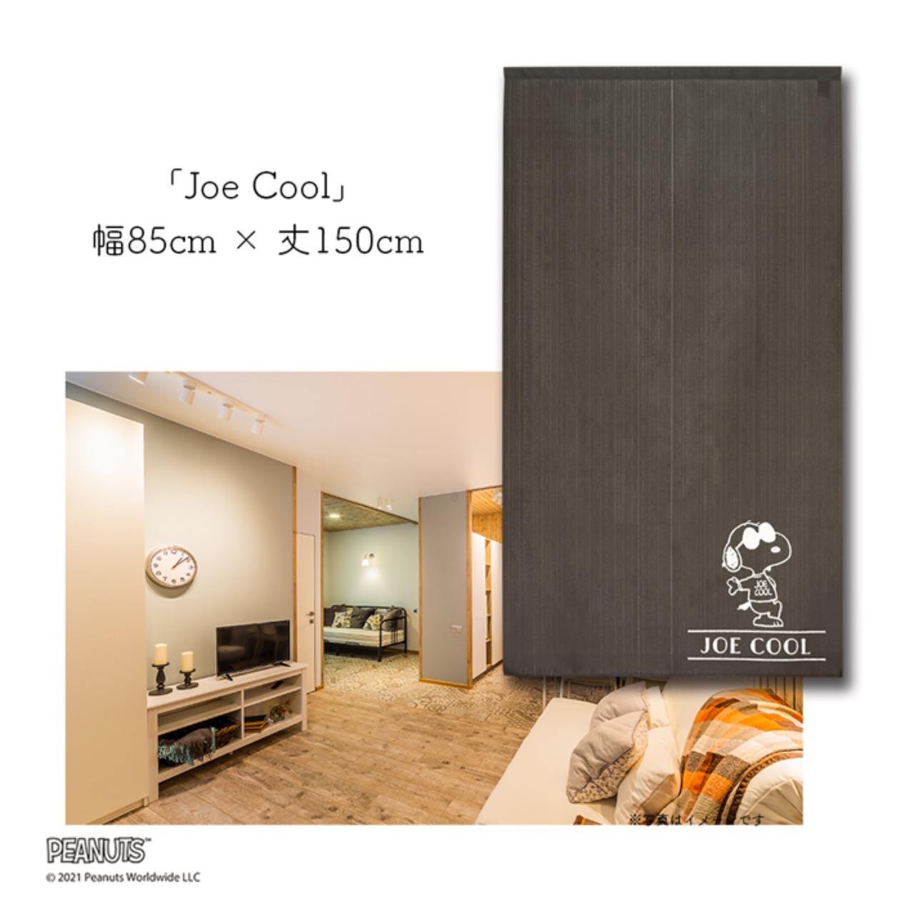 【受注生産】のれん PEANUTS ワンポイント 4種 幅85×丈150cm