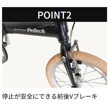 折りたたみ自転車 ペルテック ＋one FD-16F-SL