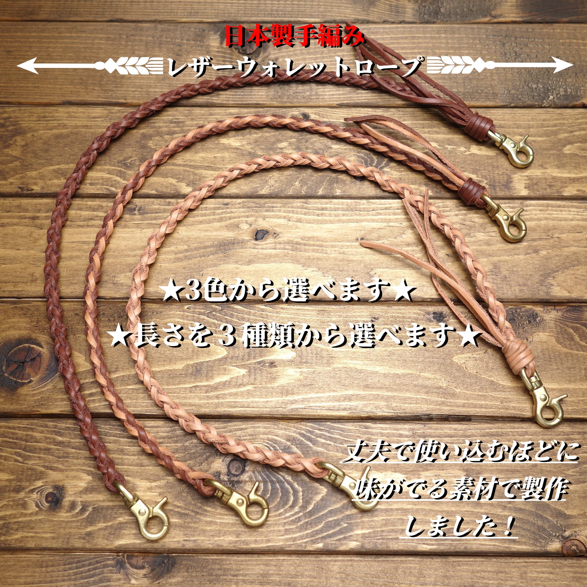 ◇◇【本革レース】総手編み ウォレットロープ 細◇◇ | 日本製手作り