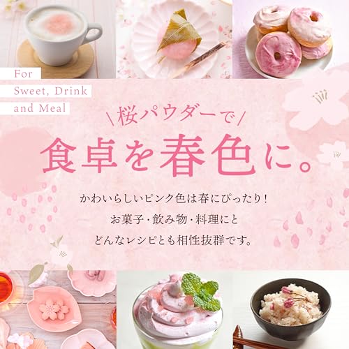 美味伝承ヤマサン 桜パウダー 国産 製菓用 料理用 エディブルフラワー
