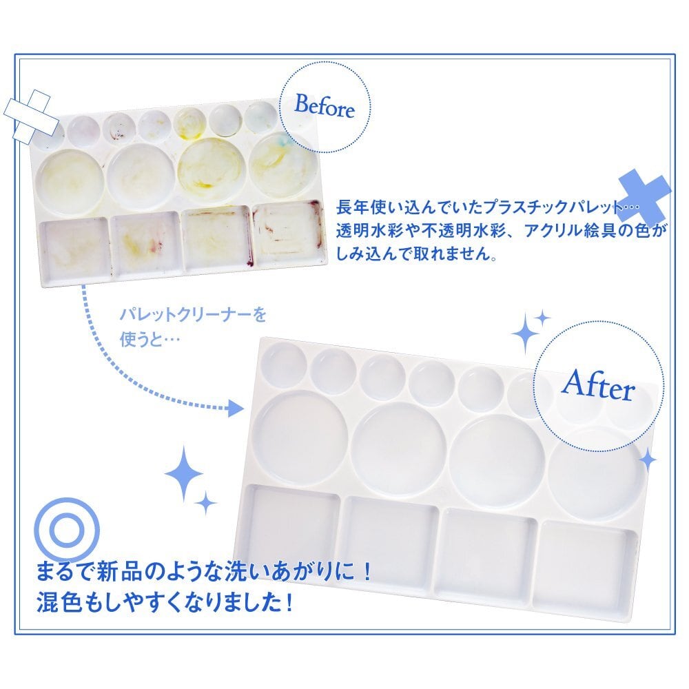 AM589 パレットクリーナー 12ml | ARTs*LABo STORE