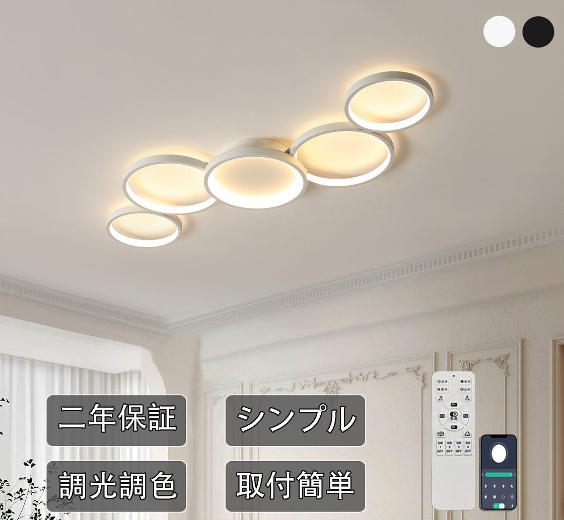 シーリングライト シンプル LED おしゃれ 調光調色 リモコン付き 天井 