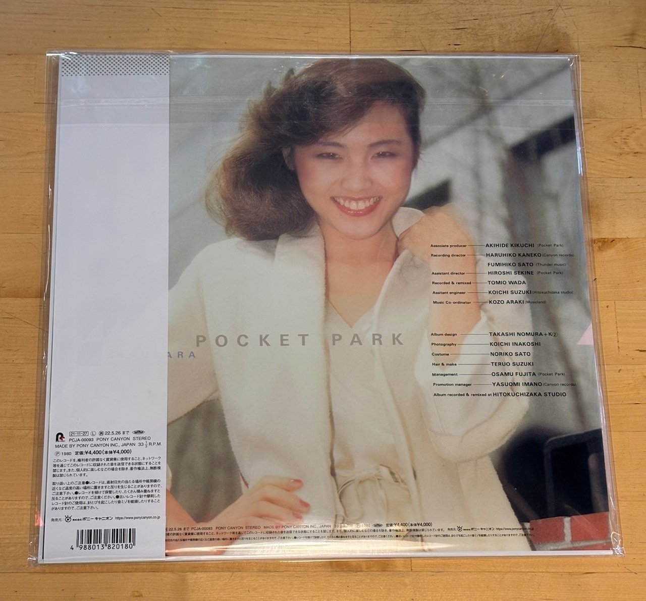ステッカーシート付【完全限定生産】松原みき「POCKET PARK」アナログ盤(12インチ180g 重量盤)