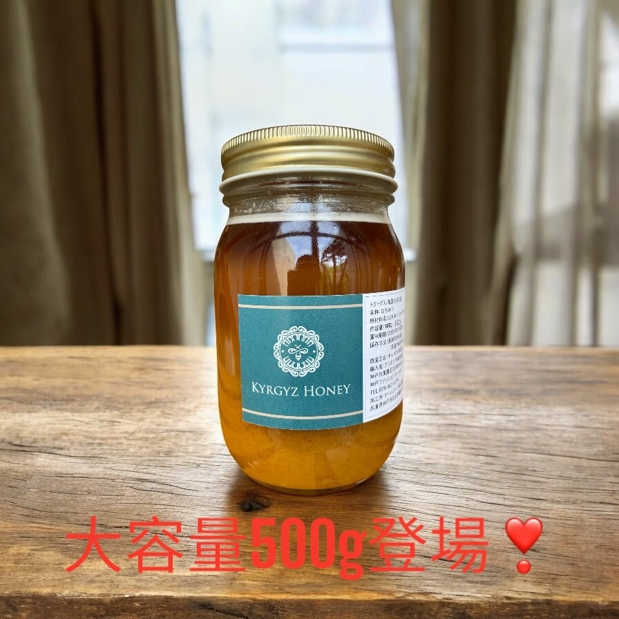 アトバシ盆地産kyrgyz_honey白いはちみつ 定期便)アトバシ盆地産白いはちみつお徳サイズ500g×3 | kyrgyz honey