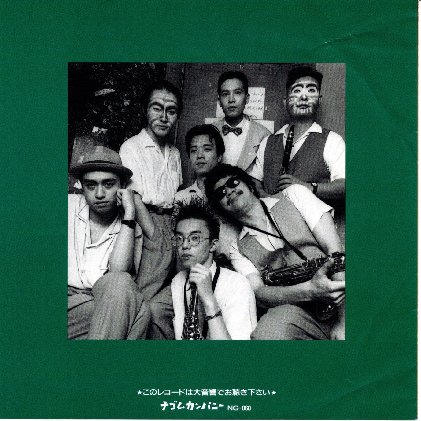 7EP】ばちかぶり – Swim（酔夢） | マメシバレコード mameshiba records