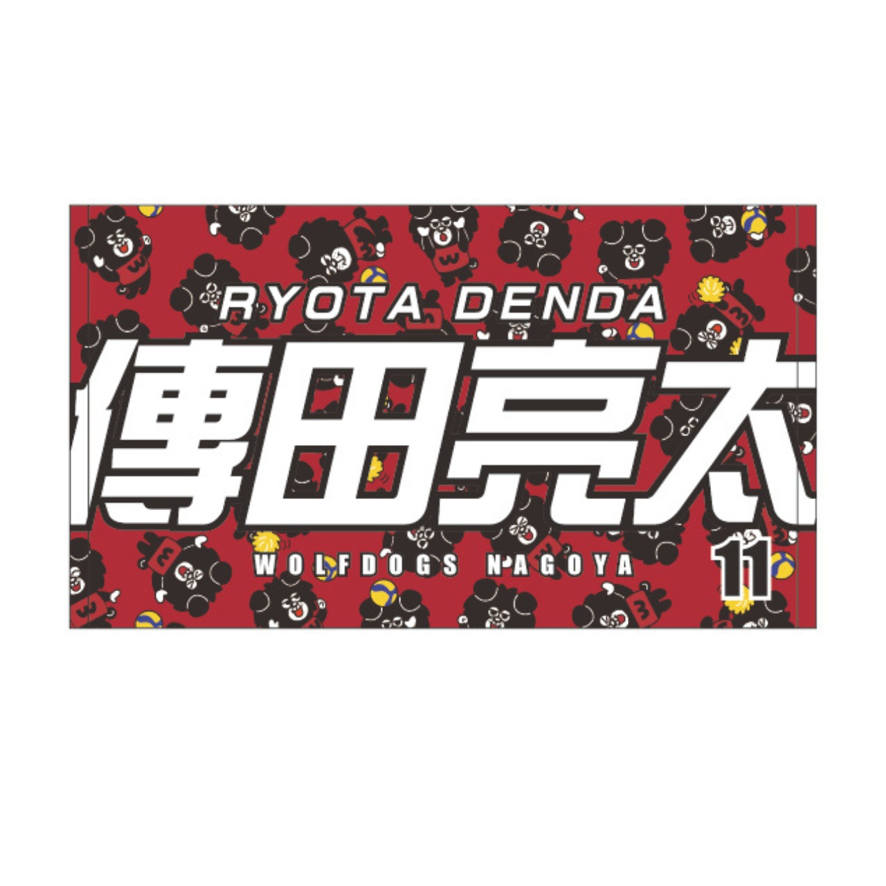 26-27シーズン 応援タオル（受注販売） | ウルフドッグス名古屋