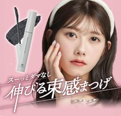 伸びる束感まつげ スーッとダマなし【キングダム 束感ロングマスカラ】ウォータープルーフ 汗・涙に強い 目力MAX ダークブラック