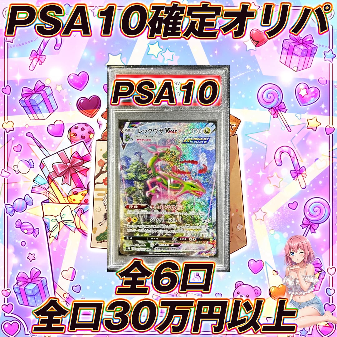 ポケモンカード | トレカート オリパ
