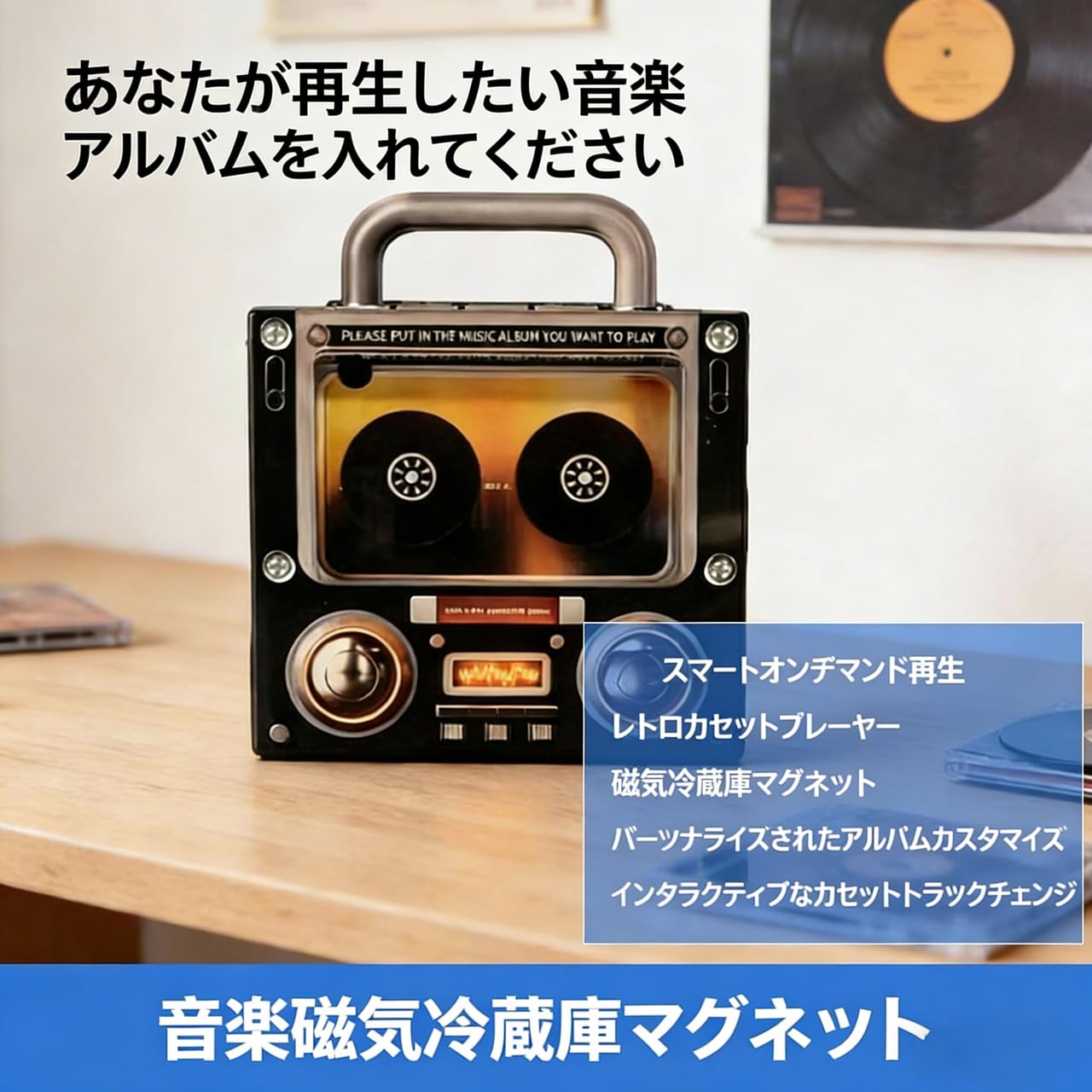 B399 NFCプレーヤー付きビニールレコード音楽冷蔵庫マグネット、128MB