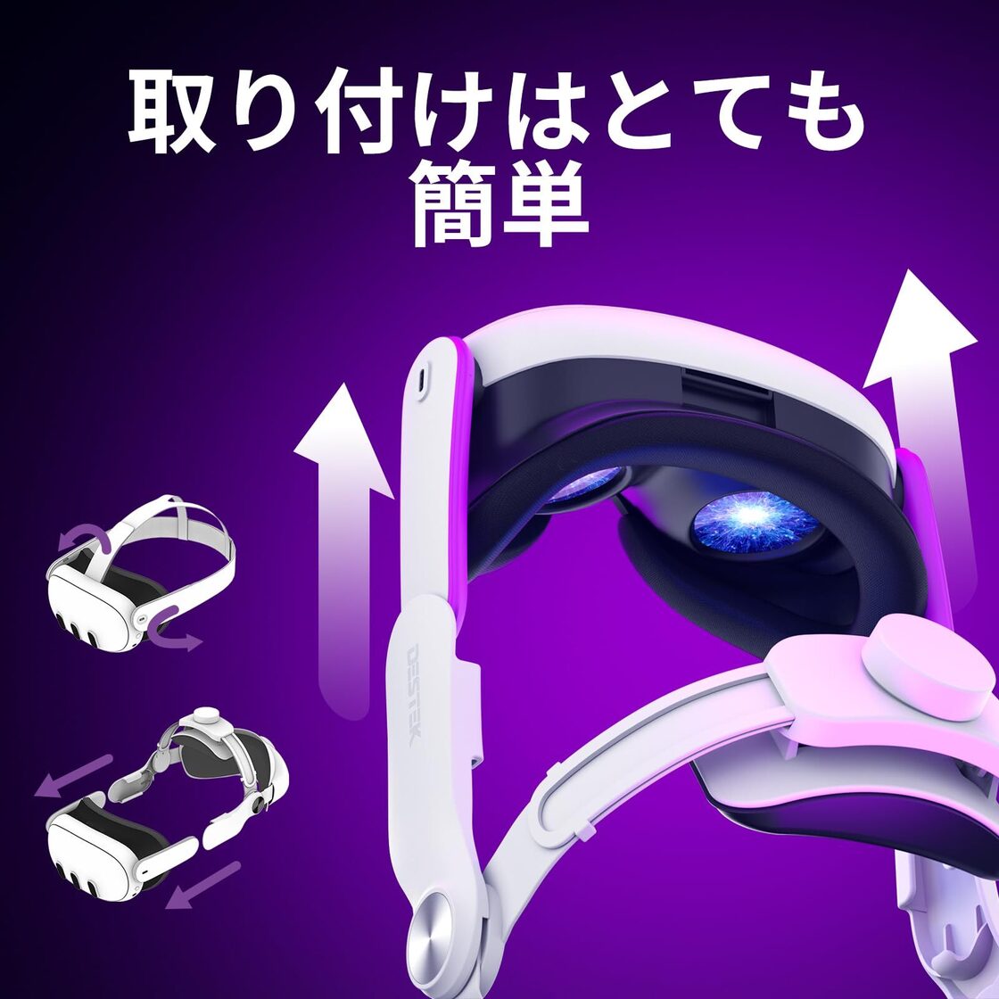 在庫セール】DESTEK QH3 ストラップ Meta Quest3S/3 と互換性があり、3 