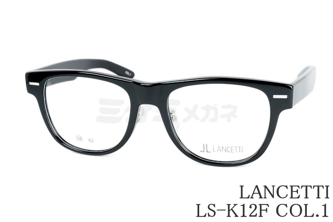 LANCETTI　一部　K18　刻印　メガネ　眼鏡　ランチェッティ LANCETTI メガネ LS-K12F COL.1 ウェリントン ランチェッティ 大きい