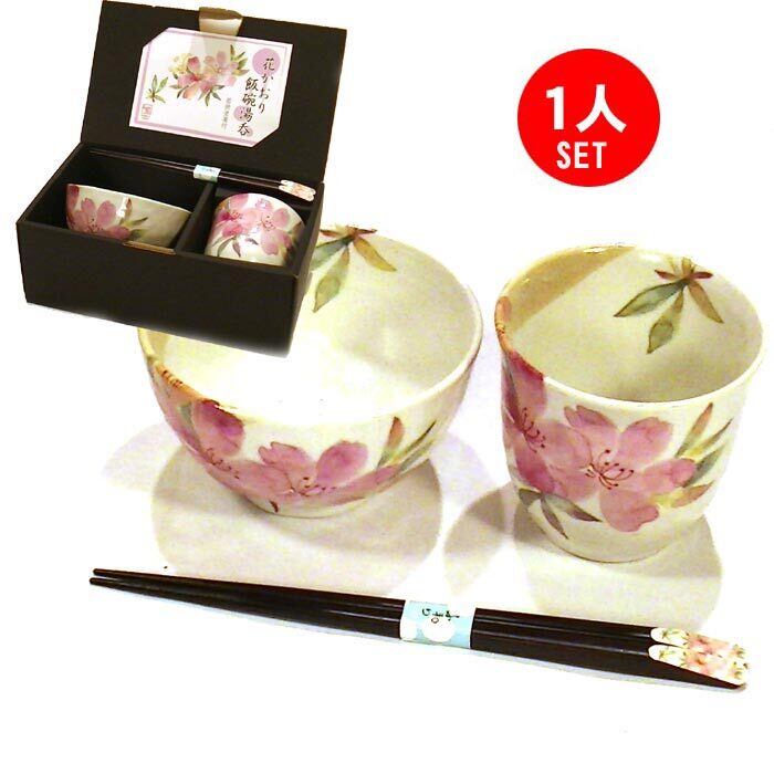 ひとり用 美濃焼ギフト 「花かおり」 0611-56 茶碗＋湯のみ＋天宝箸