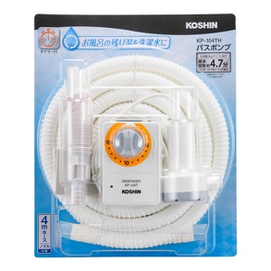 【数量限り】工進(KOSHIN) 家庭用バスポンプ AC-100V KP-104TH 15分 タイマー 4m ホース付 風呂 残り湯 洗濯機 最大吐出量 11L/分 (付属4mホース時)