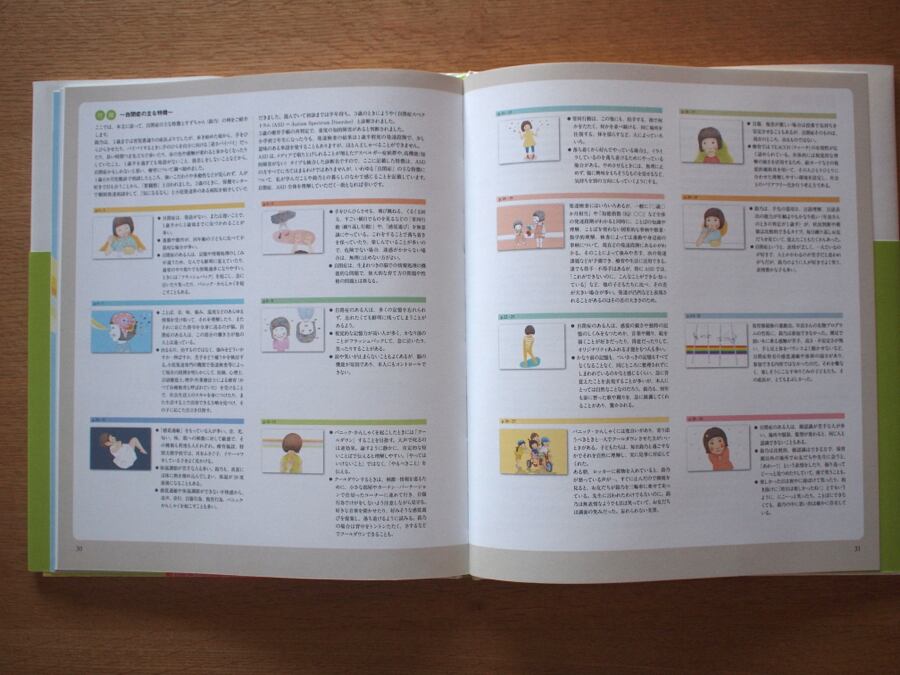 絵本「すずちゃんののうみそ」（竹山美奈子・三木葉苗ダブルサイン入り