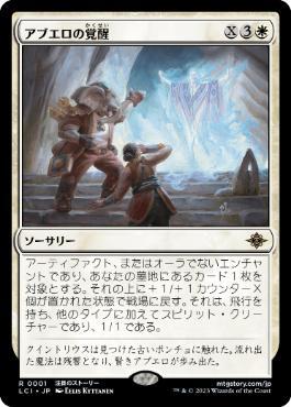 JP)(258) うろつく玉座/Roaming Throne [LCI](NM) | MTG専門店 BellSearch