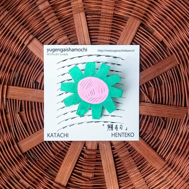 ヘンテコ　ブローチ　鱒寿司　お寿司　郷土料理　手描き　一点もの