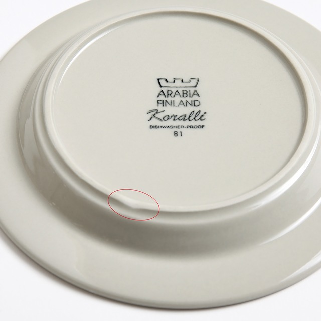 ARABIA アラビア Koralli コラーリ コーヒーカップ＆ソーサー、プレート 3点セット - 2 北欧ヴィンテージ
