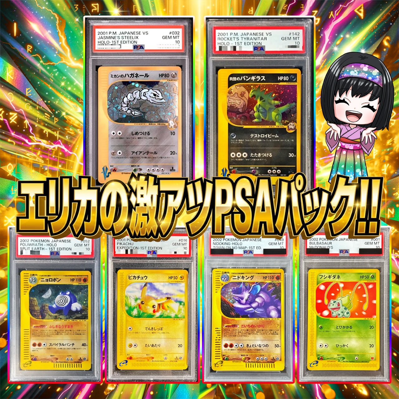 ポケカ】超激アツ!!エリカのPSA10＋ハーフBOXオリパ !! 06/08-4