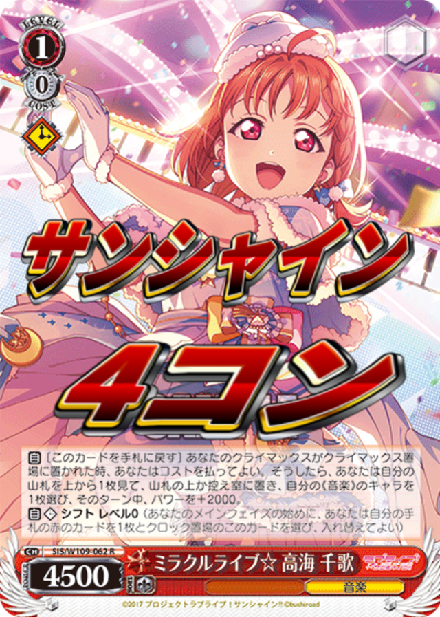 ヴァイスシュヴァルツ ウマ娘 RR以下+TD+PR4コン