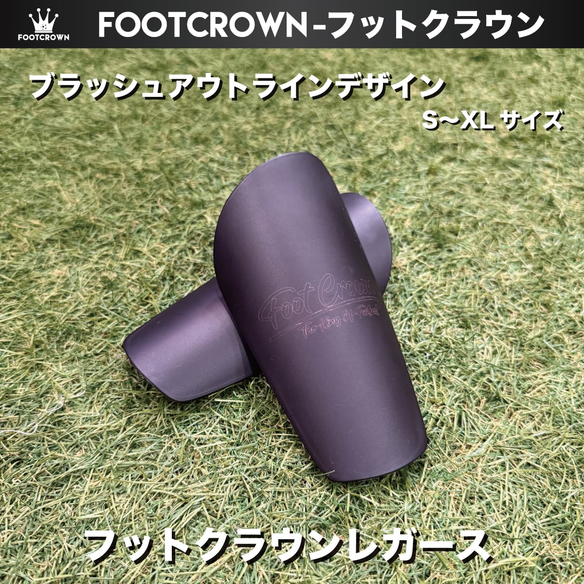 サッカーフットサル用 レガース S~XLサイズ オリジナルデザイン 公式戦