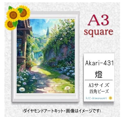 【国内製造】A3サイズ四角オーロラビーズ3色入   akari-431　ダイヤモンドアート