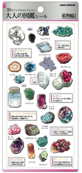 カミオジャパン】3D大人の図鑑シール 5種類 | TokyoHobbyBase WTJ