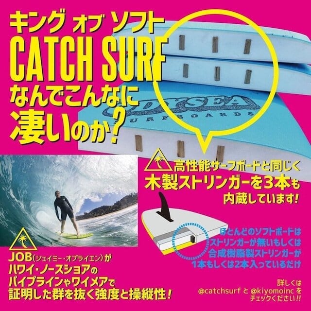 CATCH SURF キャッチサーフ サーフボード ソフトボード BLANK SERIES 7 ...