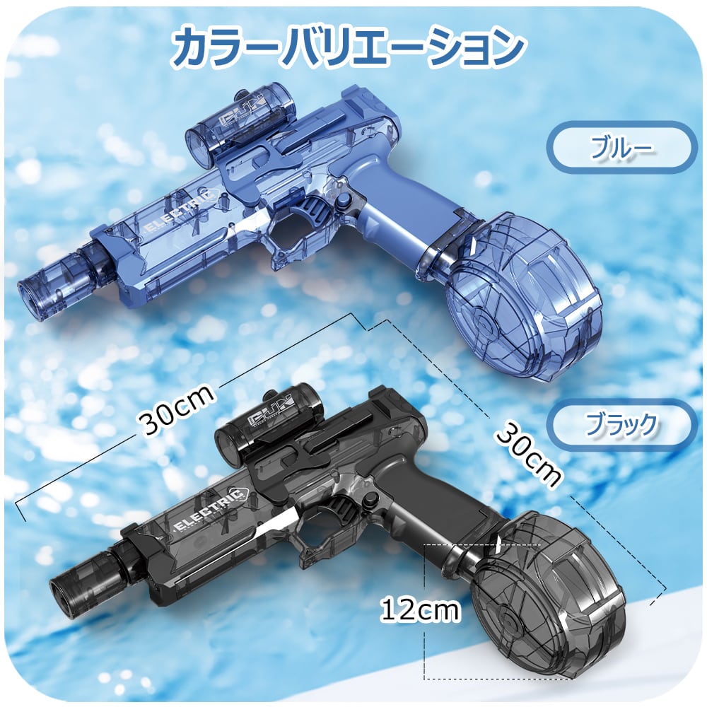 ddsq-xyqk 水鉄砲 電動 自動ウォーターガン 連射水鉄砲 タンク容量