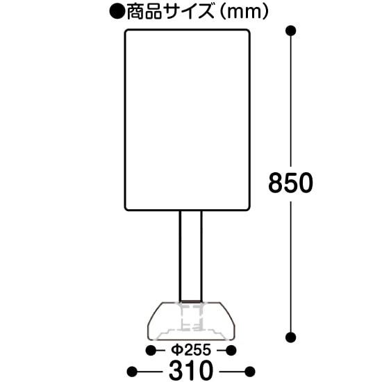 【デザイン＆印刷込み】屋外 片面 シンプルポール看板【310×450/ホワイト】注水式ポール看板 プチプラ看板 プレート看板 かわいい看板 おしゃれ看板 スタンド看板 店舗看板 プリントコミコミセット